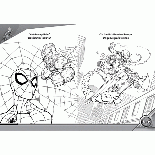 SPIDER-MAN - THWIP! + กระเป๋าพร้อมชุดเครื่องเขียน